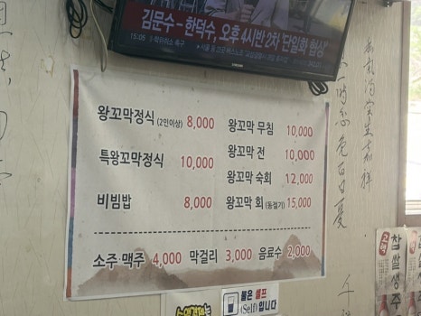 왕꼬막나라 이미지