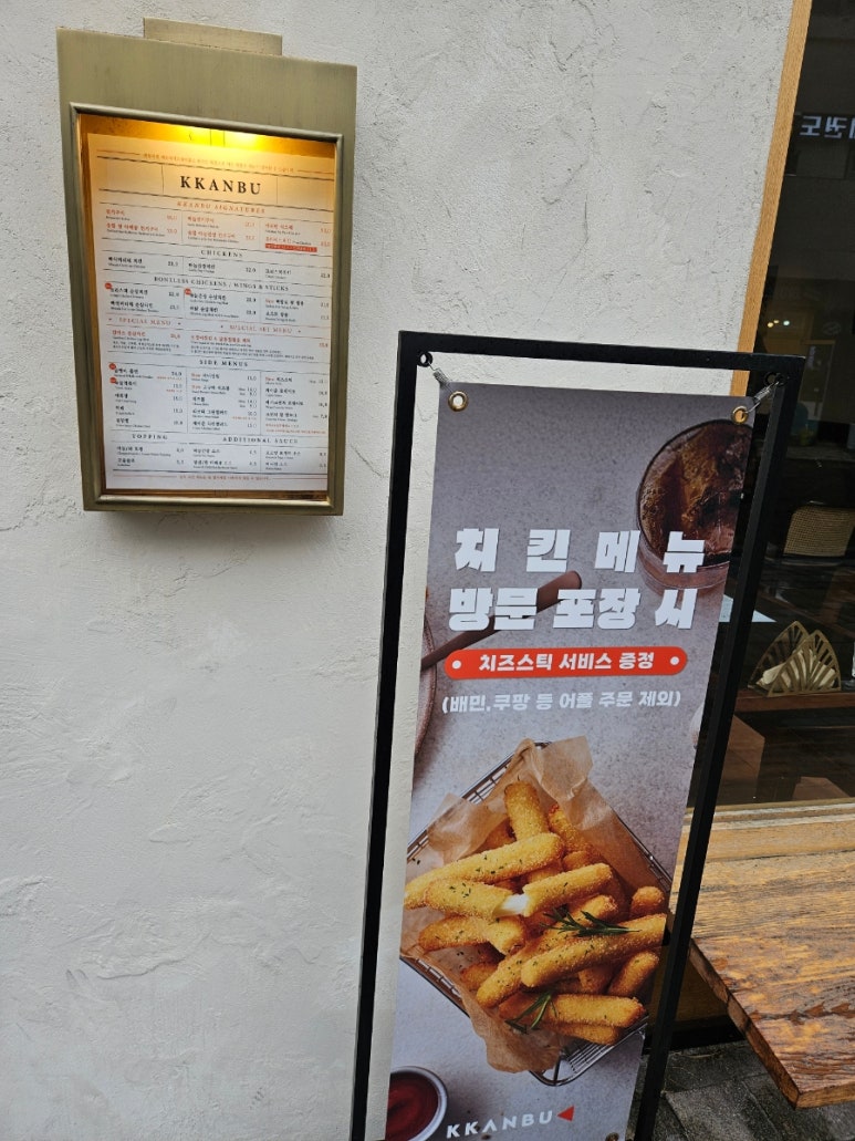 깐부치킨개포자이 이미지