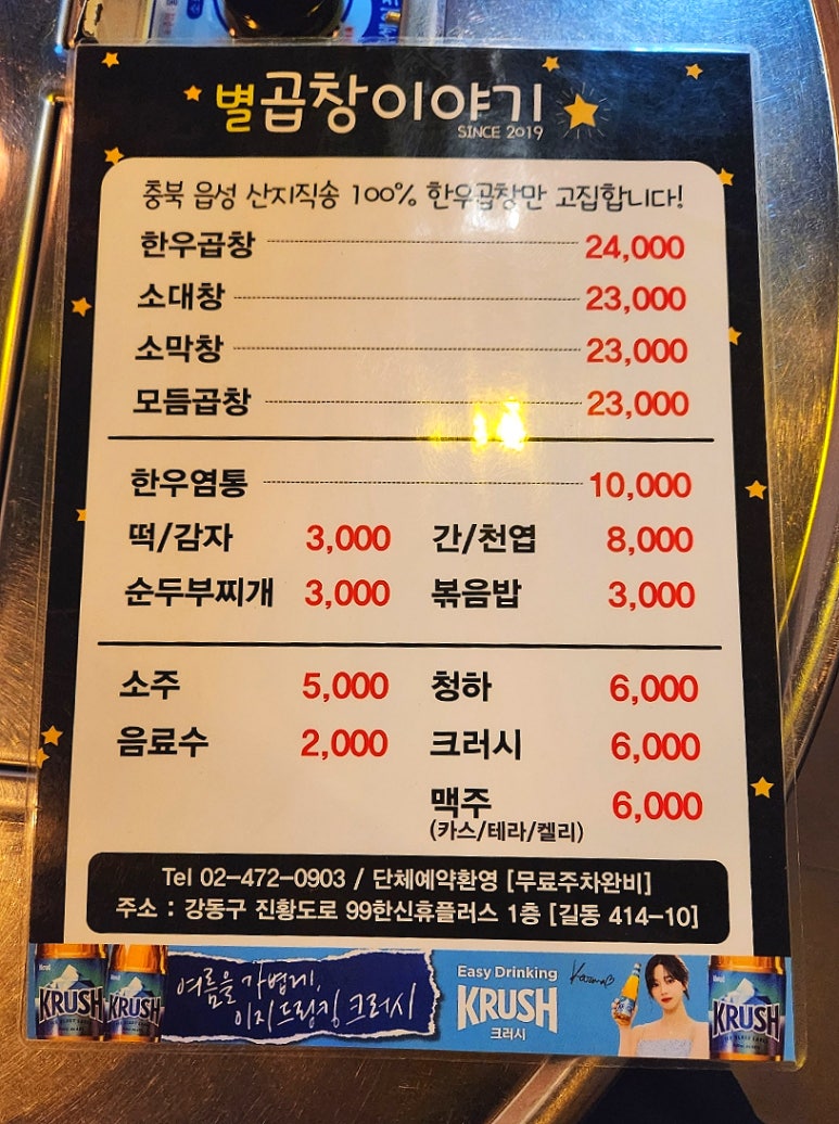 별곱창이야기 이미지