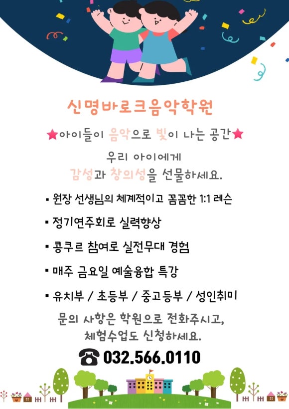바로크음악학원 이미지