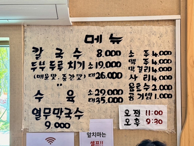 목동칼국수 이미지