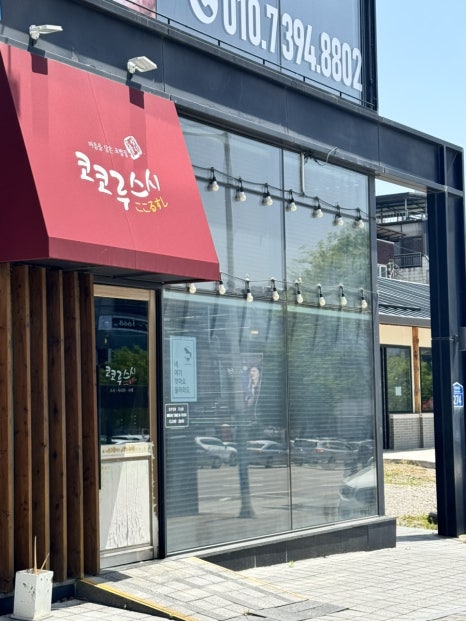 코코루스시 이미지