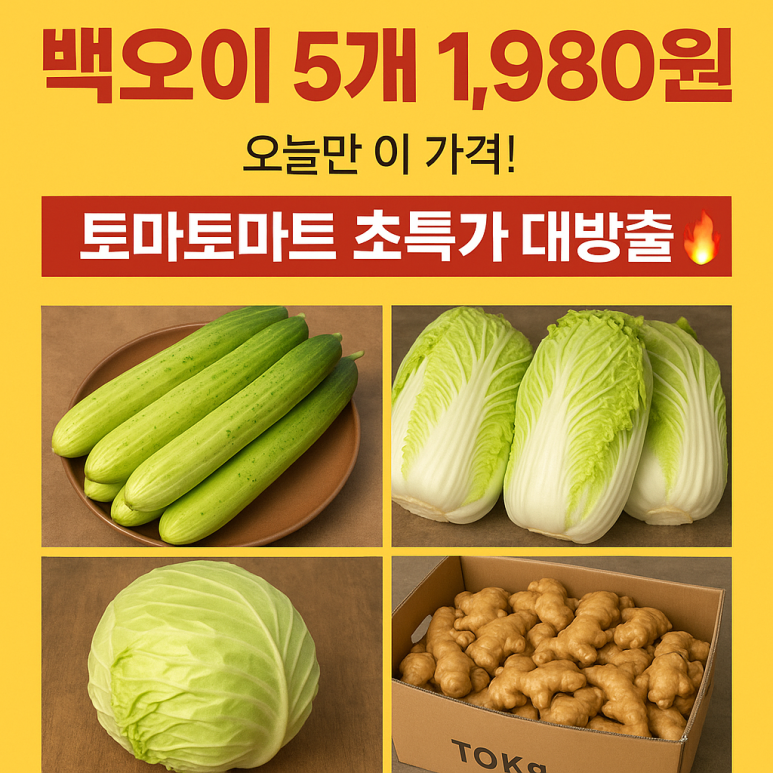 토마토동남점 이미지