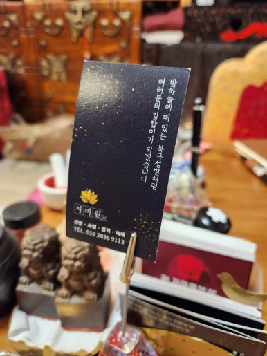 자미원 이미지