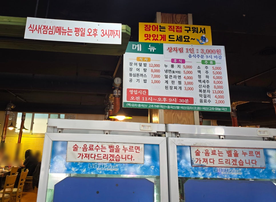 홍삼한방장어 이미지