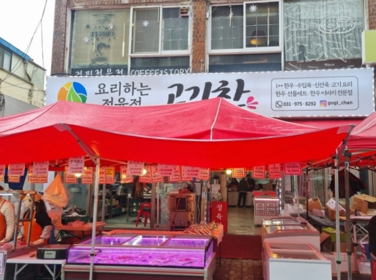 고기찬 이미지