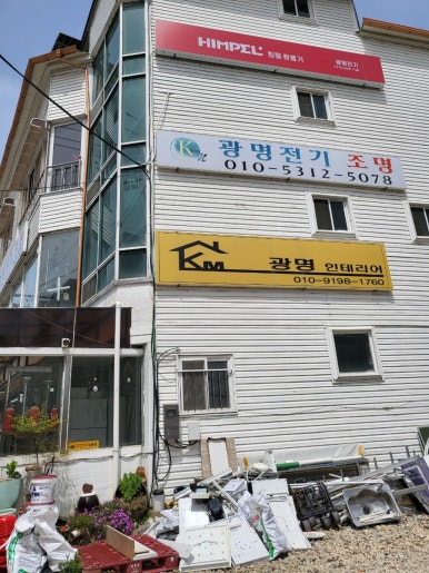 광명전기조명 이미지