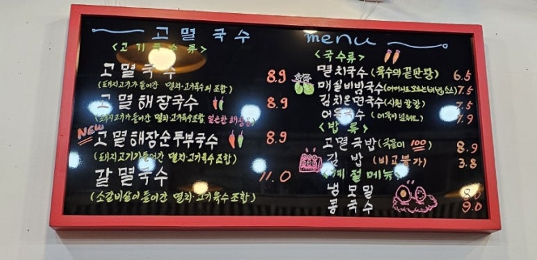고멸국수 동탄본점 이미지