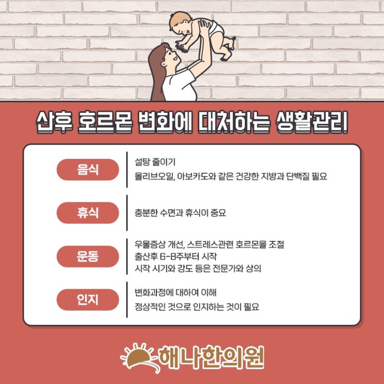 하나한의원 이미지