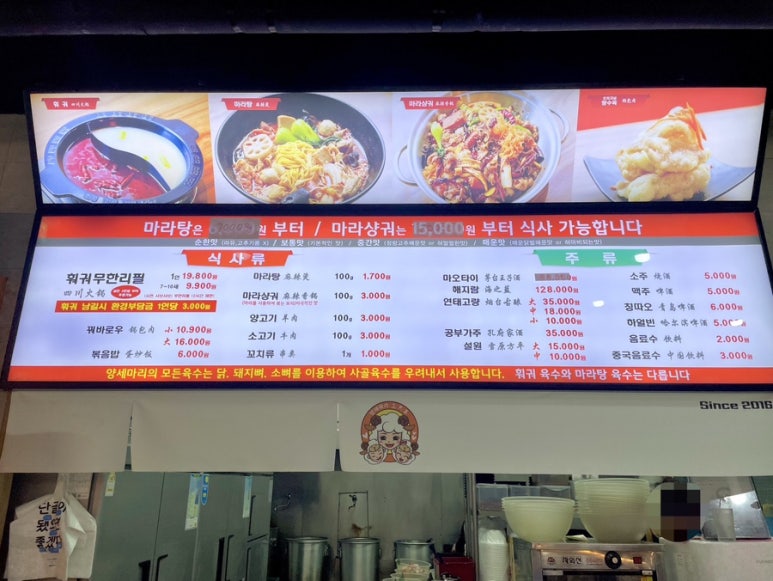 양세마리훠궈앤마라탕 이미지