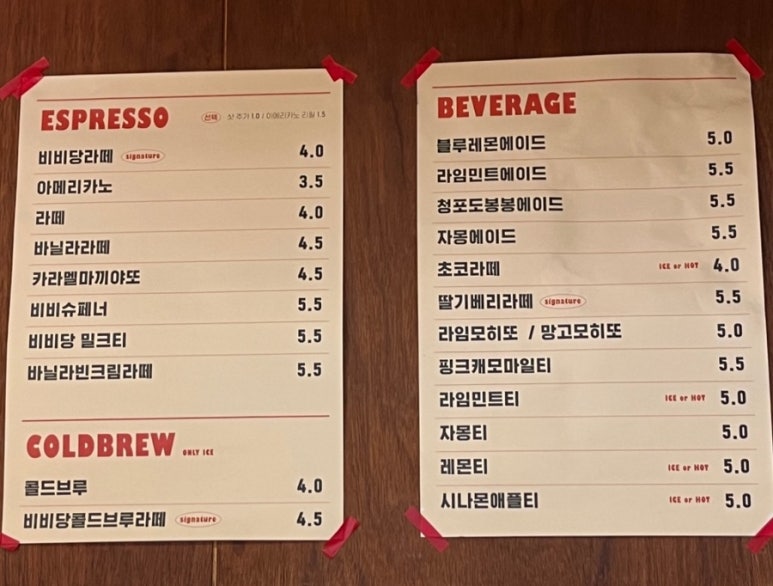 비비당베이커리 이미지