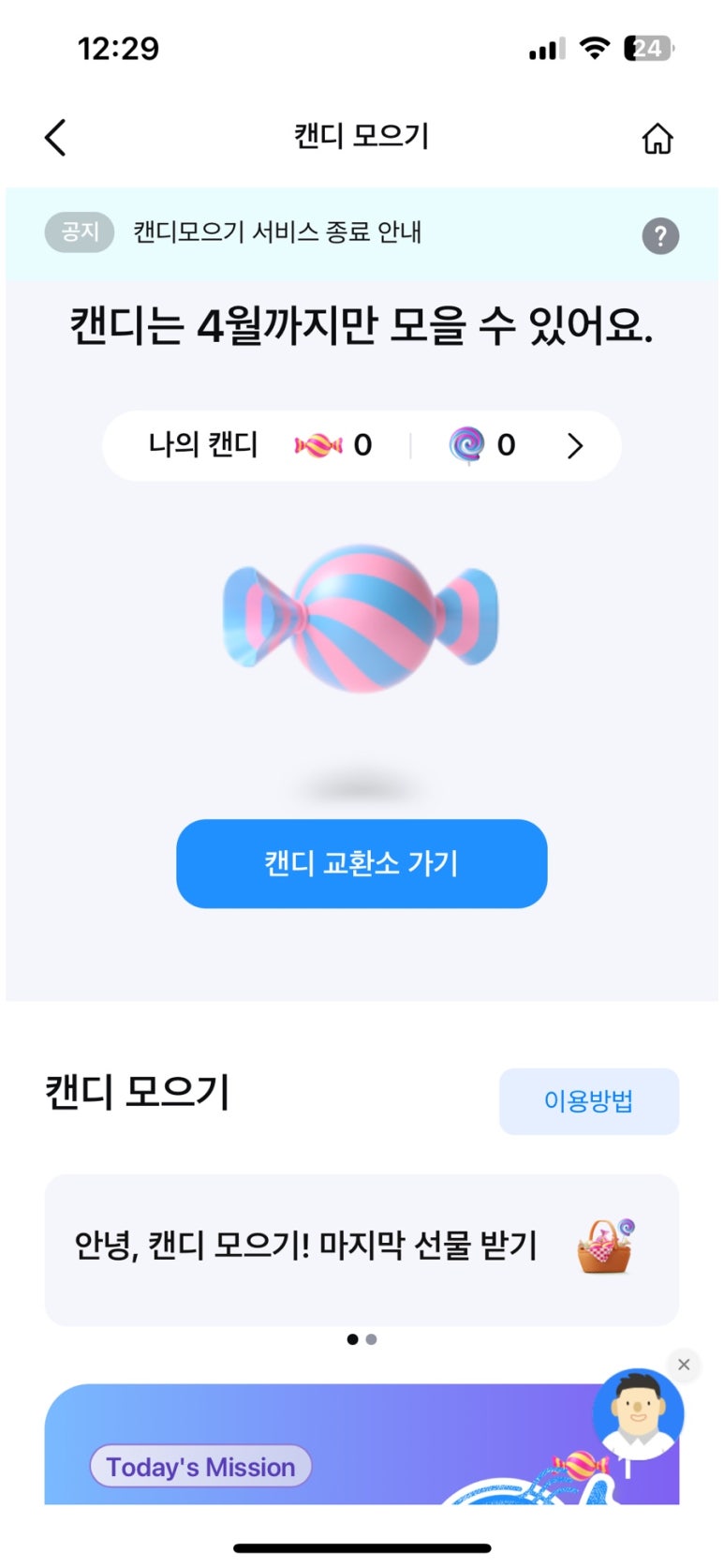 송송테크 이미지