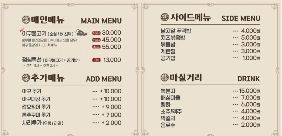아구훈감 이미지