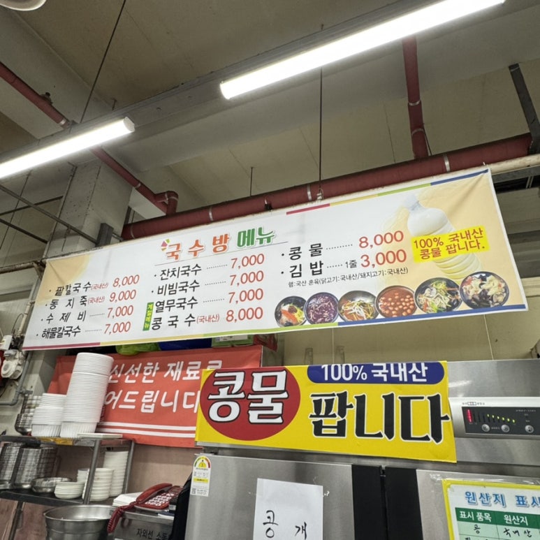 시장국수방 이미지