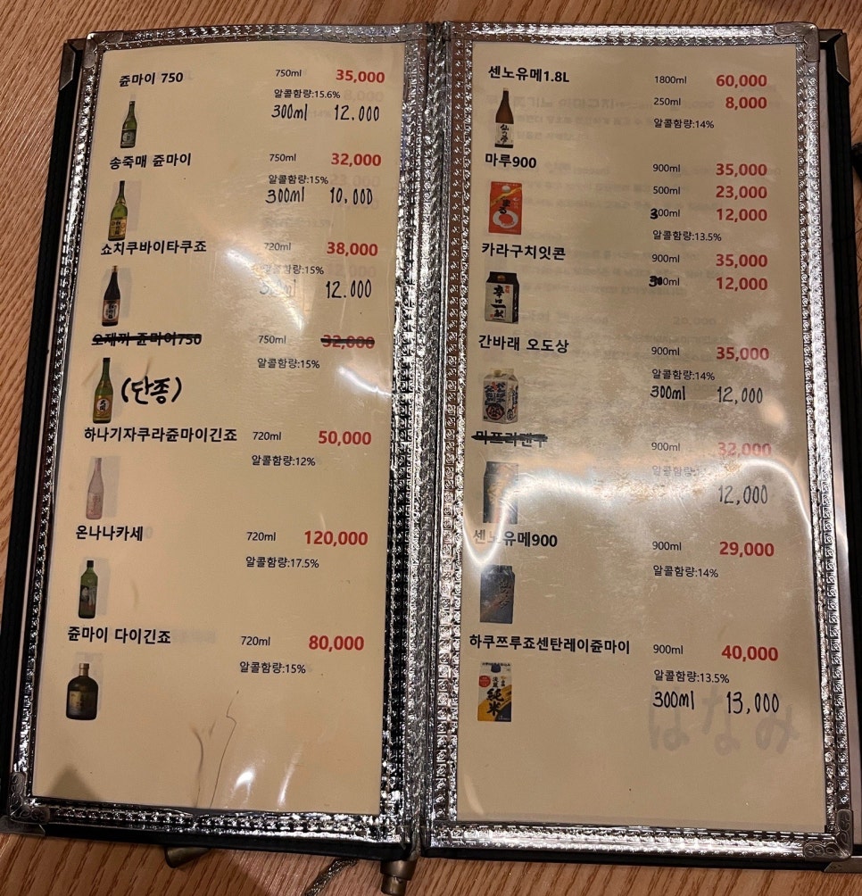 하나미참치 이미지