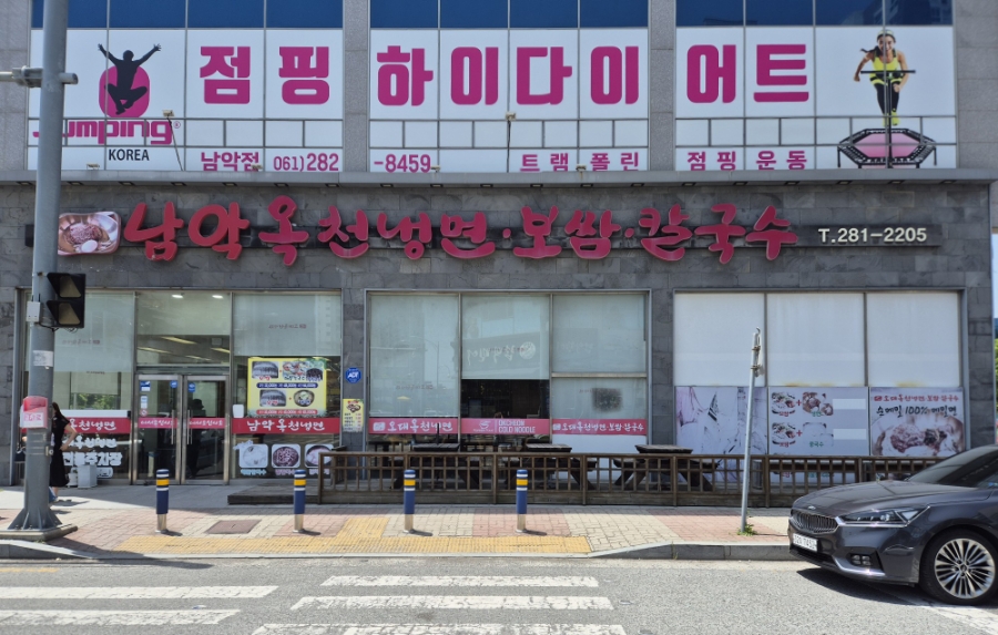 남악옥천냉면 이미지