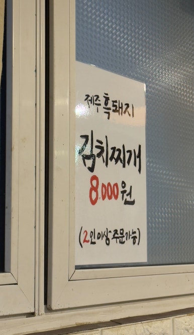 제주통돼지 이미지