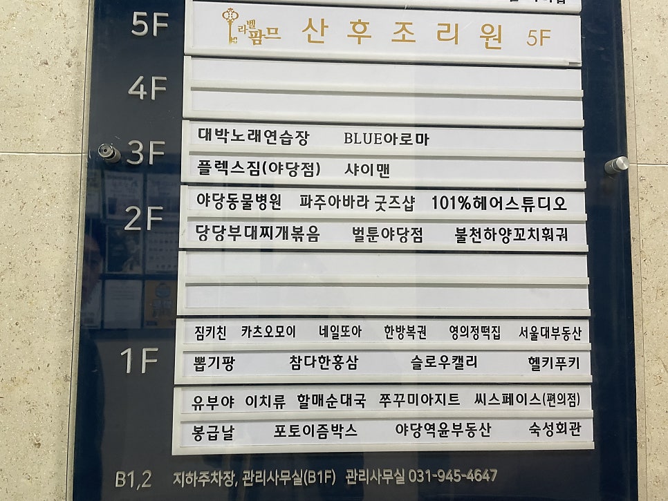 벌툰 봉화당 야당점 이미지