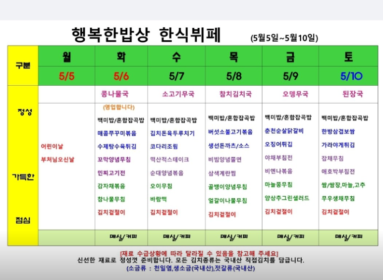 행복함바뷔페 이미지