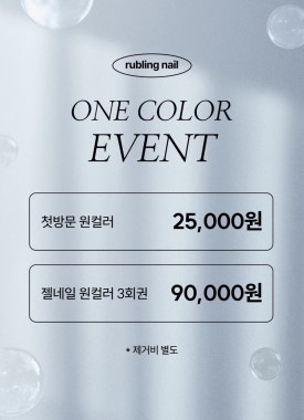 루블링네일 이미지