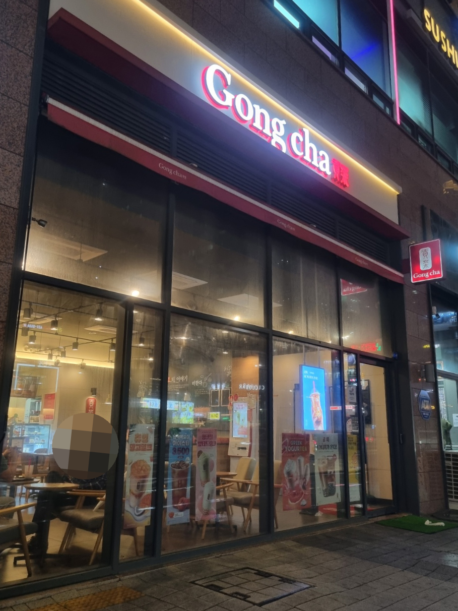 공차시흥배곧점 이미지