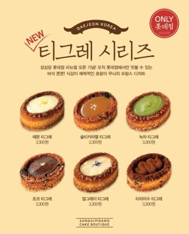 케익부띠끄 롯데점 이미지
