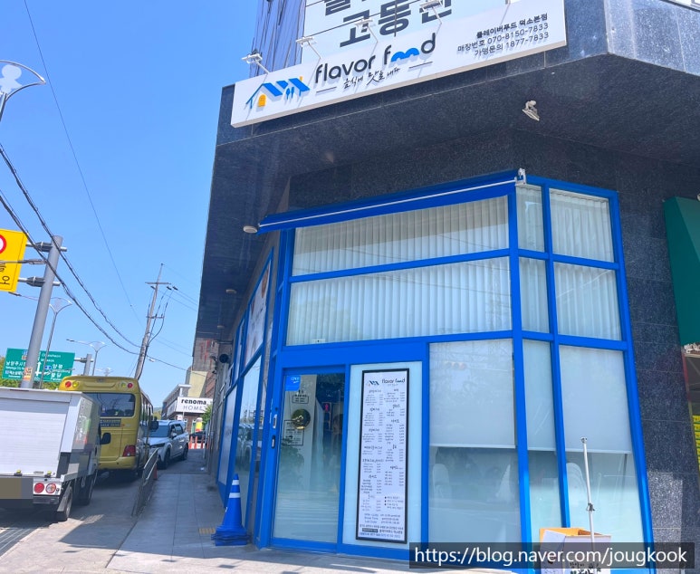 플레이버푸드덕소 이미지