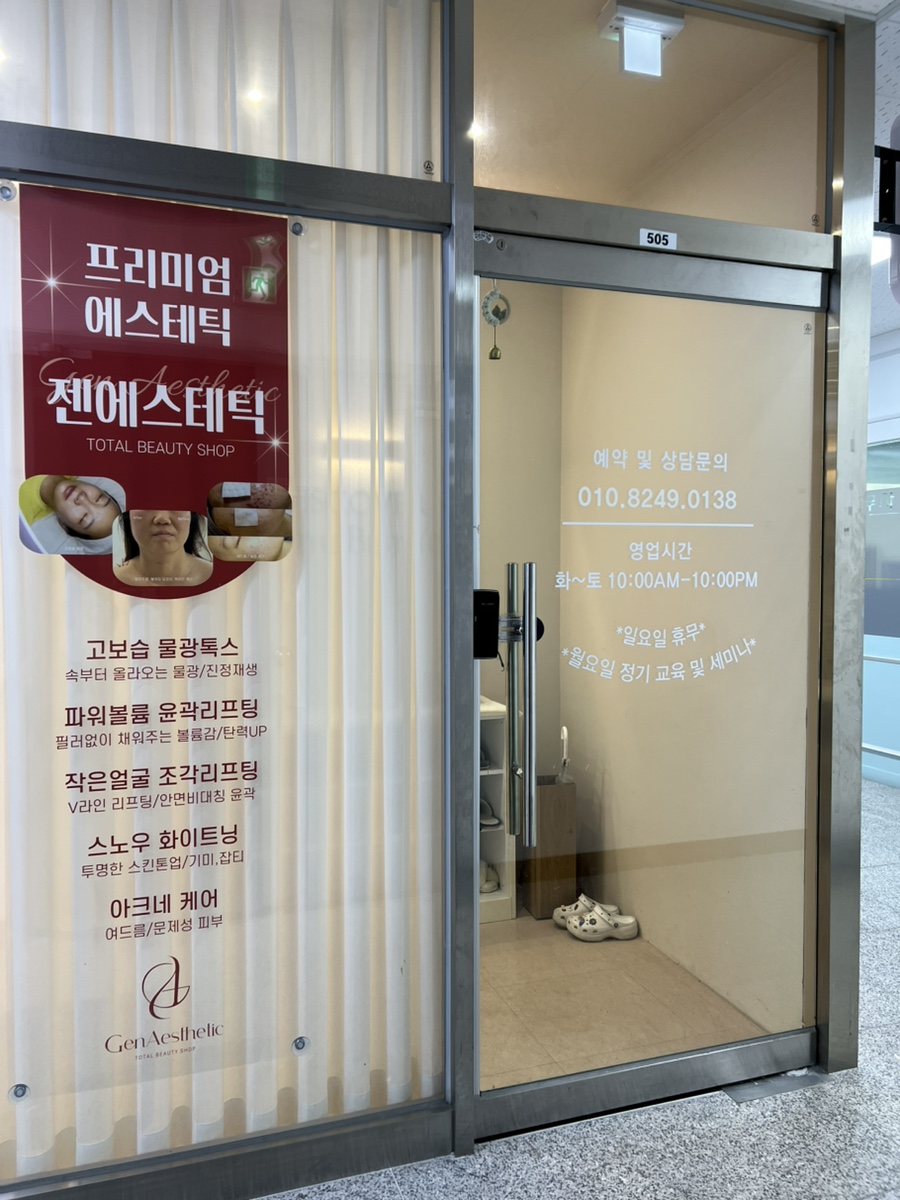 수에스테테틱 이미지