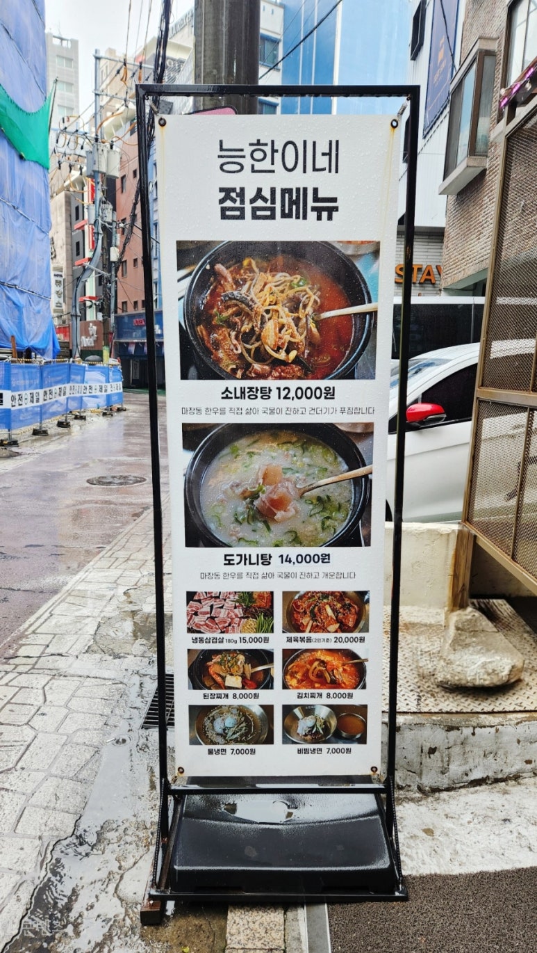 능한이네 이미지