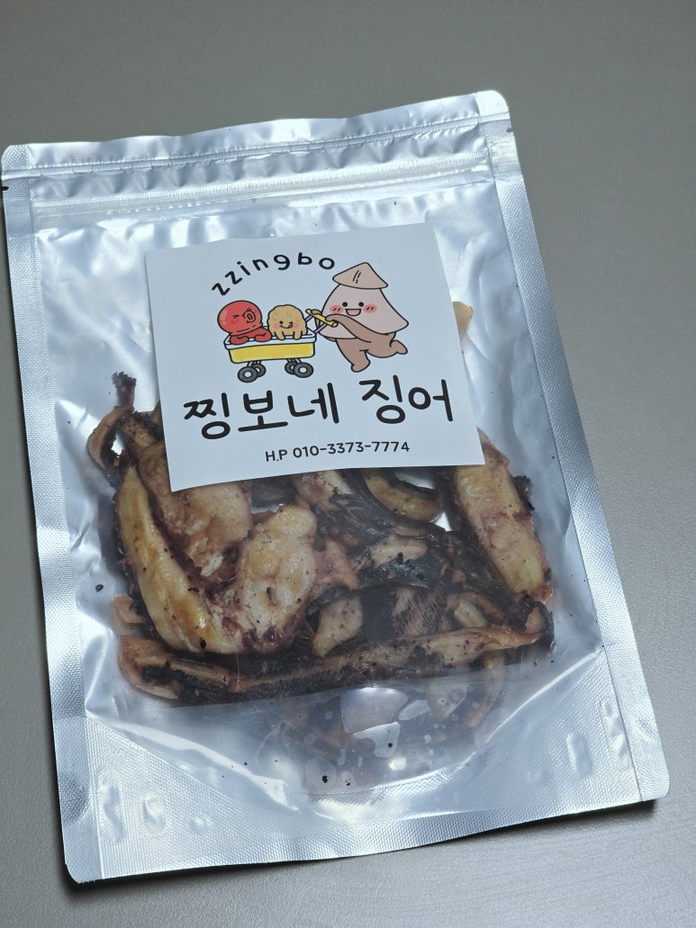 찡보네징어 이미지
