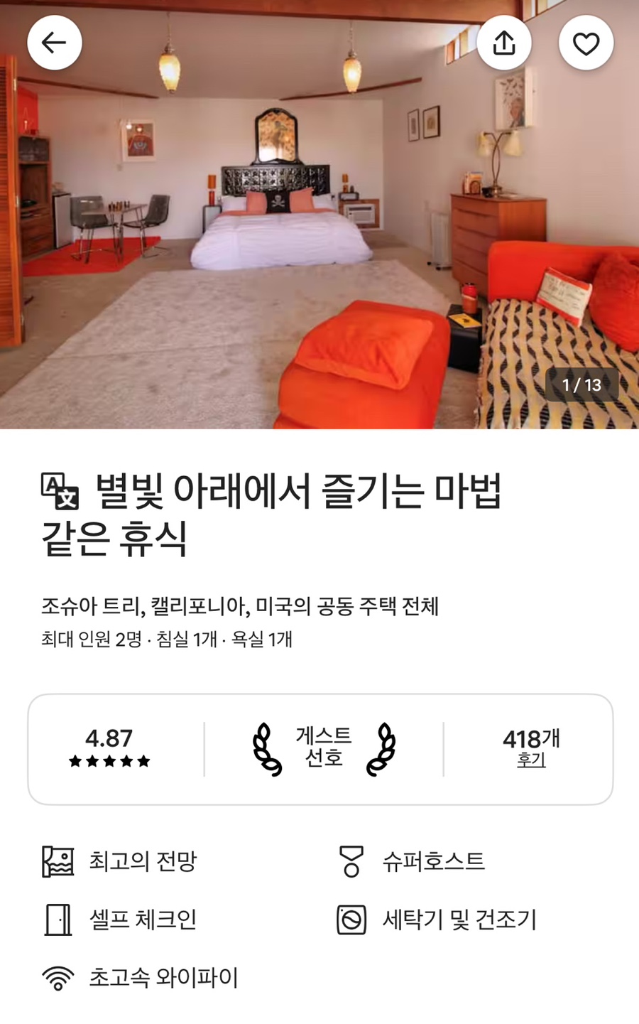오렌지트리인테리어 이미지