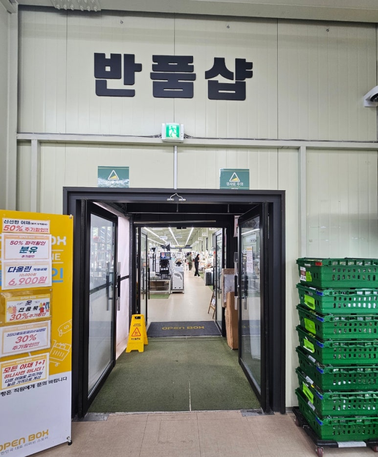오픈박스충주 이미지
