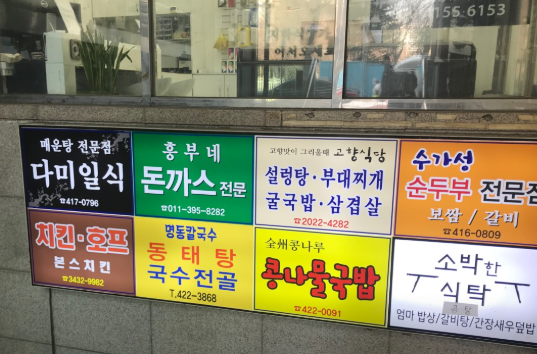흥부네 대표 사진