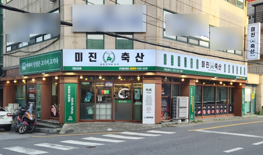 교리축산 이미지