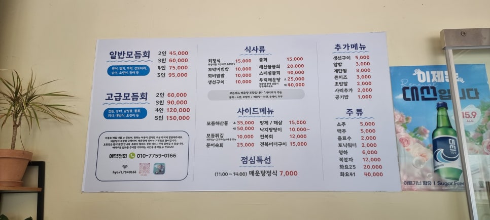 효횟집 이미지