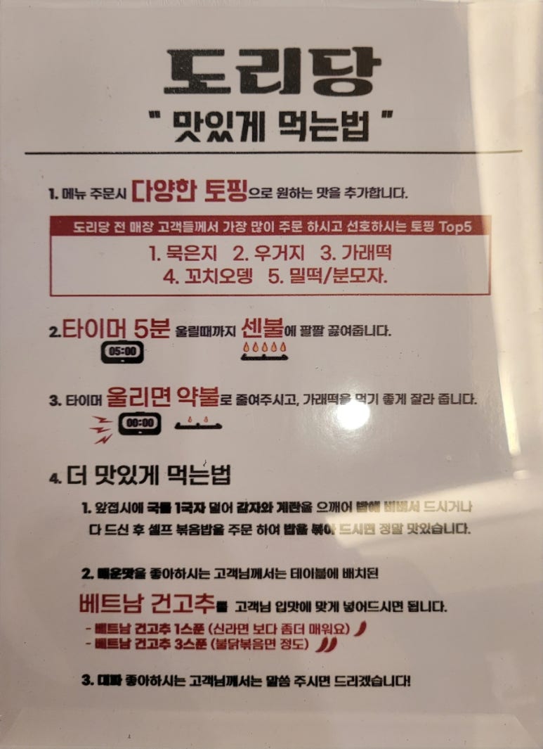 도리당 묵동점 이미지