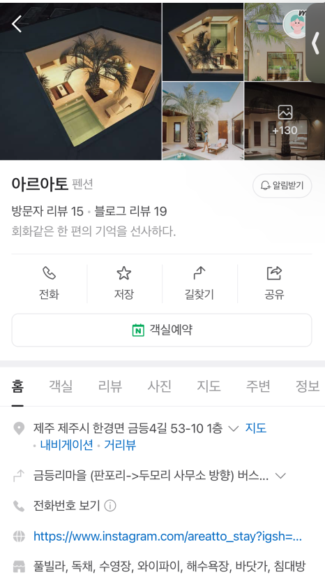 아르아토 이미지