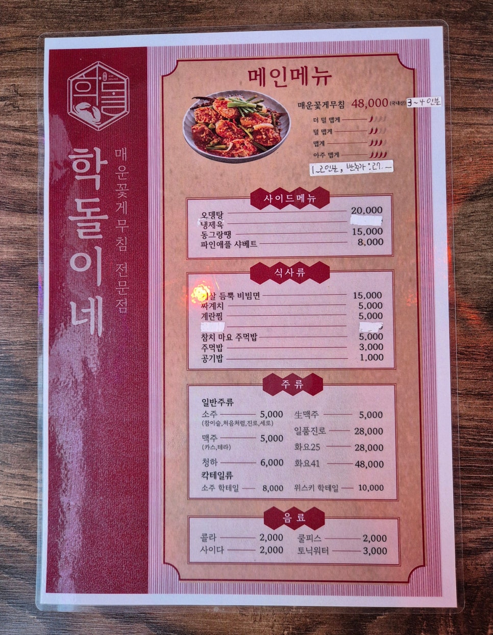 학돌이네 이미지