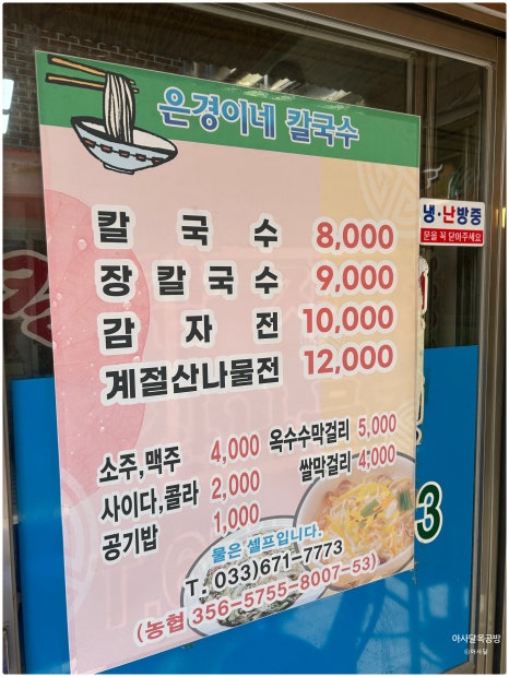 은경이네칼국수 이미지