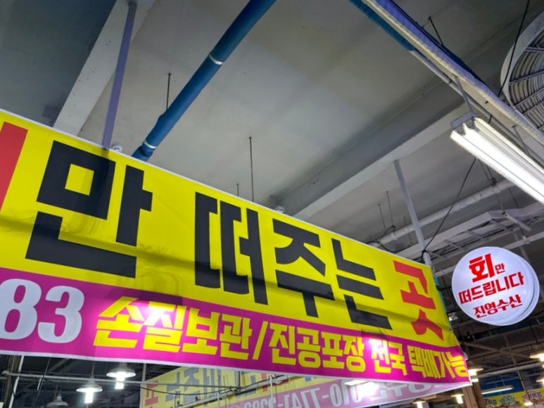 진영수산 이미지