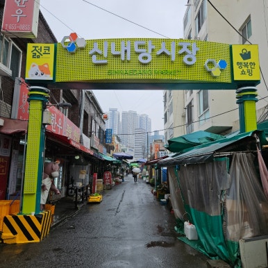 그린빌세탁소 이미지