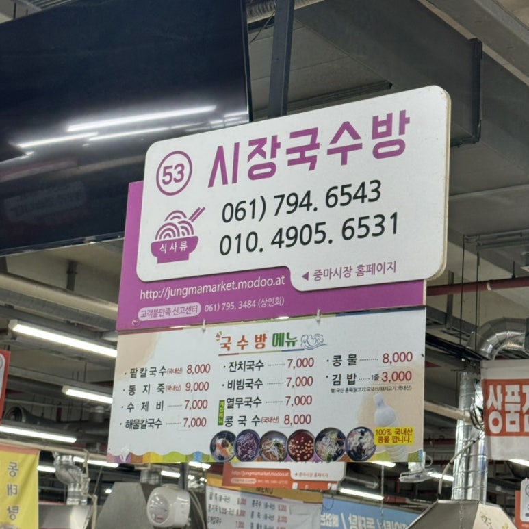 시장국수방 이미지