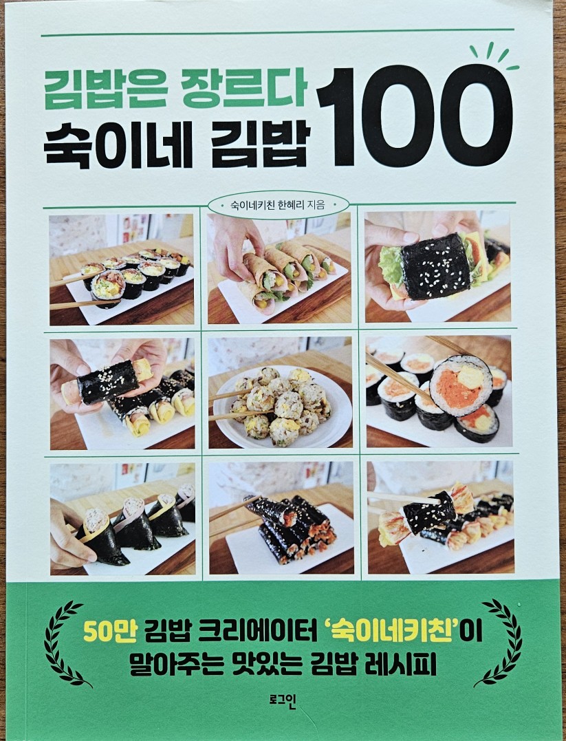 숙이네김밥 이미지