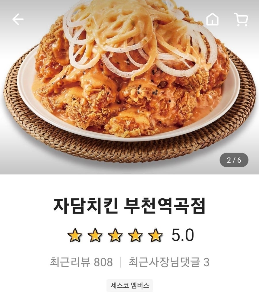 자담치킨 역곡점 이미지