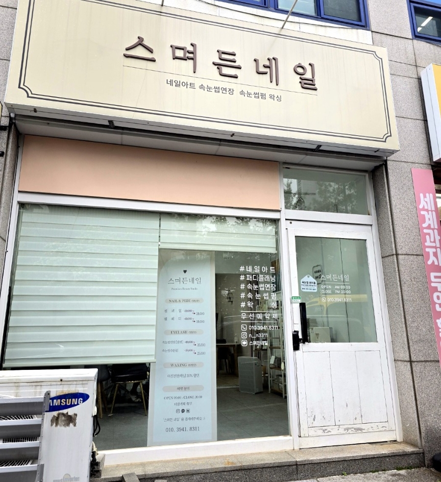 스며든네일 이미지