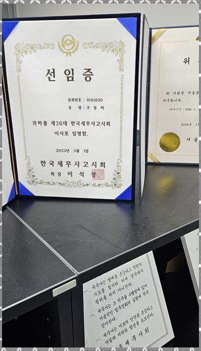 세무회계지혜로운 이미지