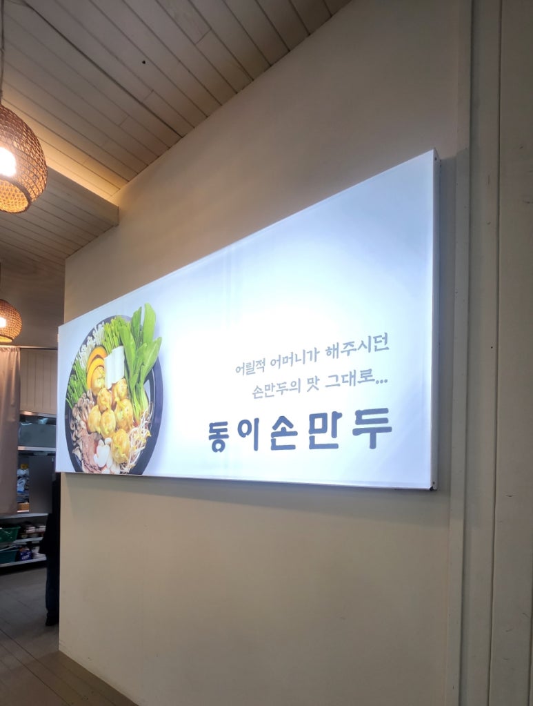 동이스토어 이미지