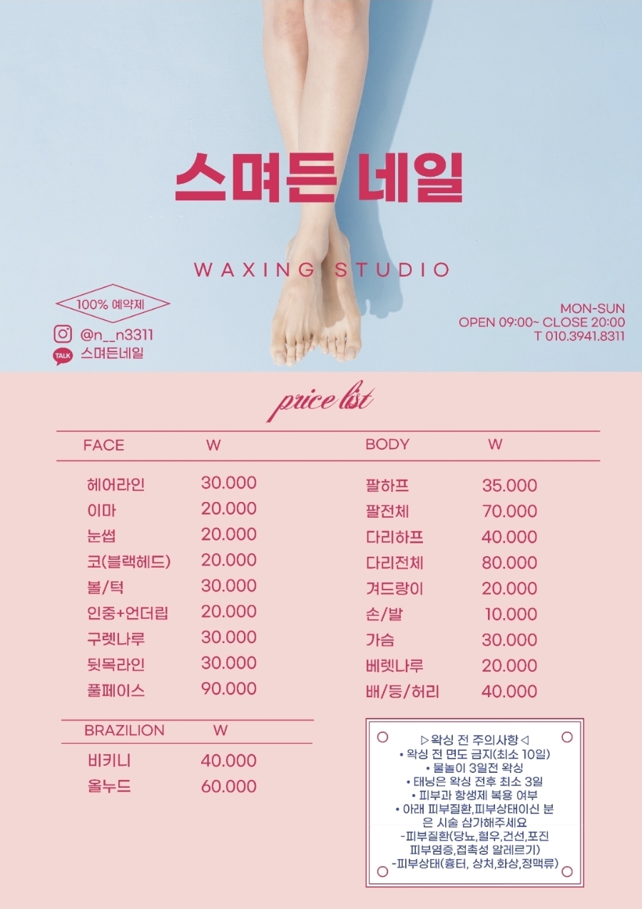 스며든네일 이미지