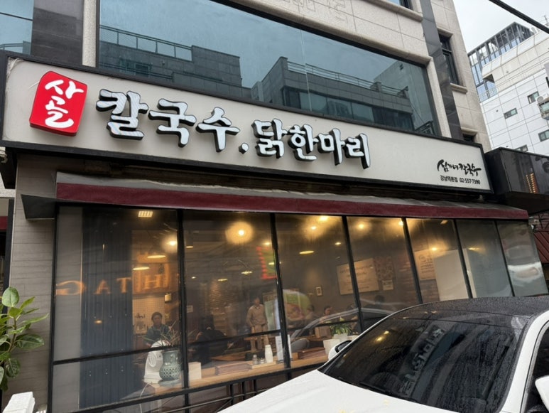심가네칼국수본점 이미지