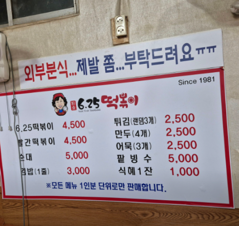 부림튀김 이미지